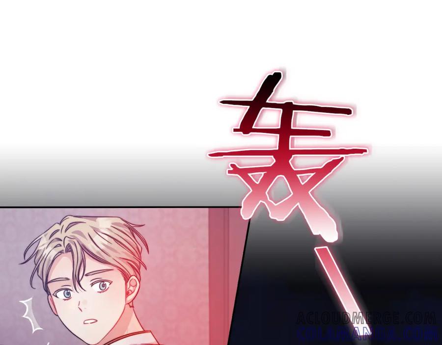 《以使者之名》第36话 我想见你 第133页