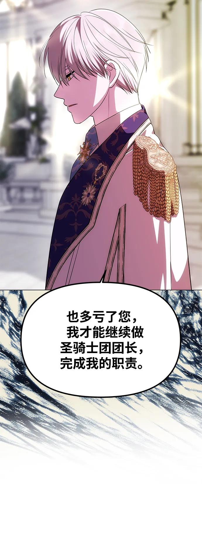 《一个丈夫就够了》[第38话] 另一个改变的人 第39页