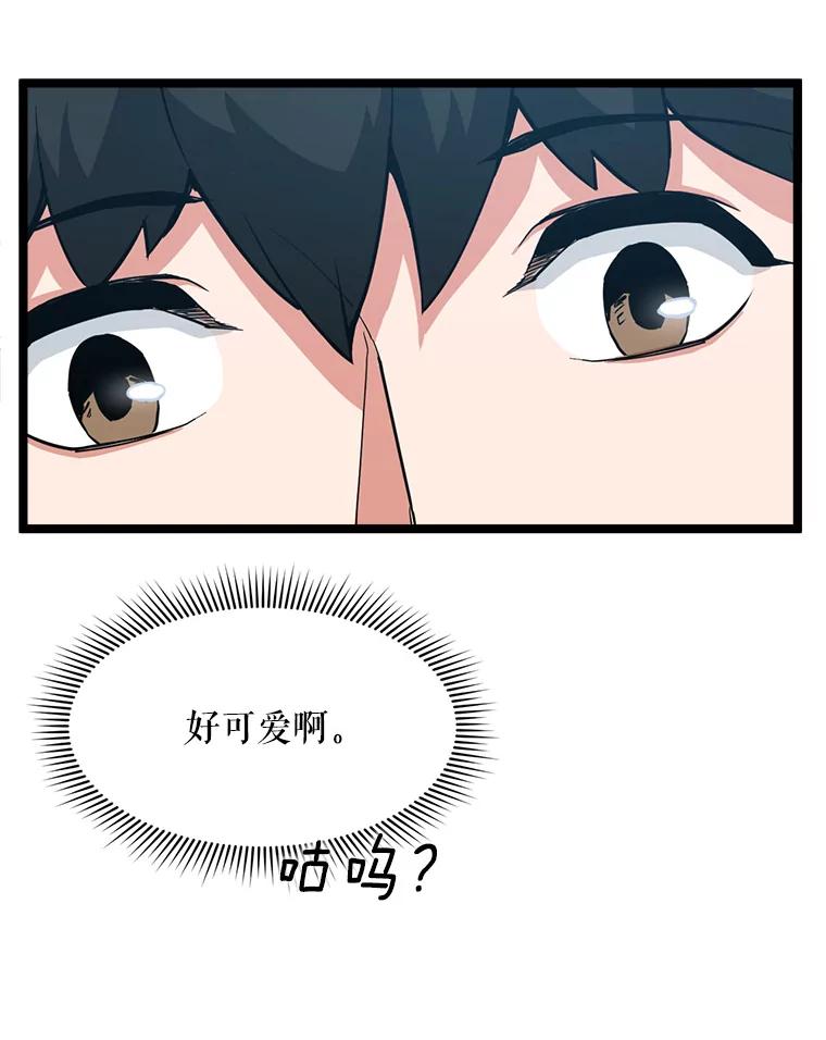《被点赞的猎人》38.黄泉谋士 第115页
