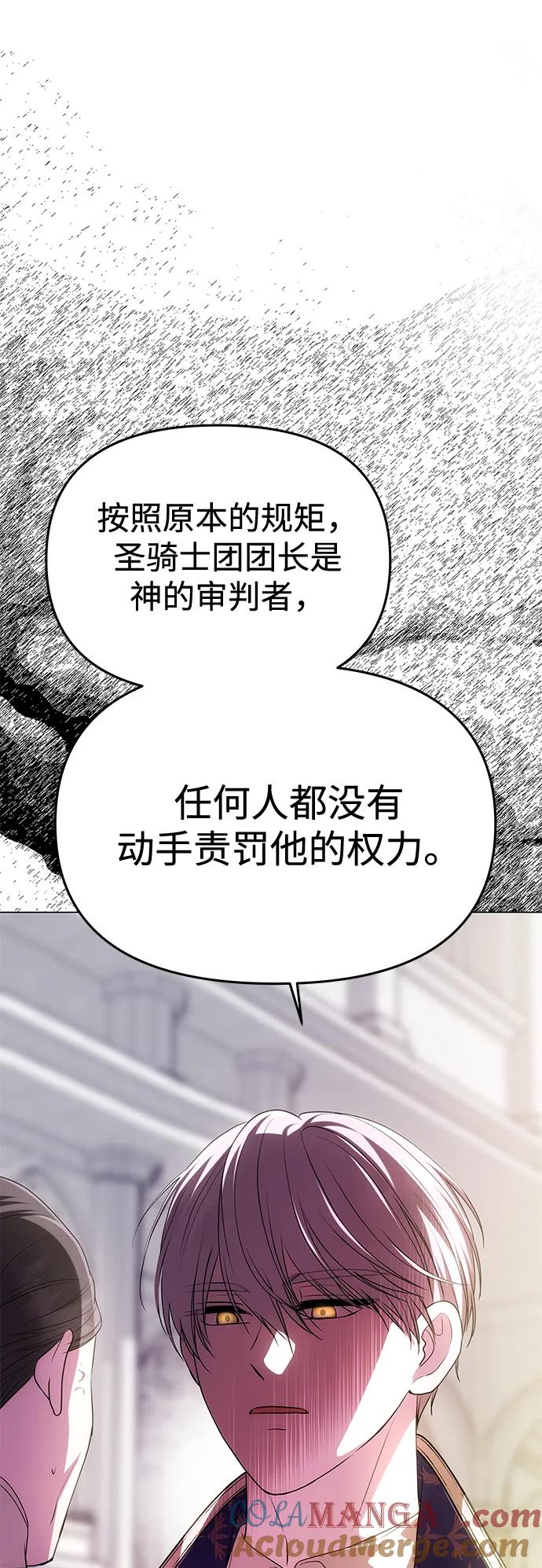 《一个丈夫就够了》[第38话] 另一个改变的人 第16页
