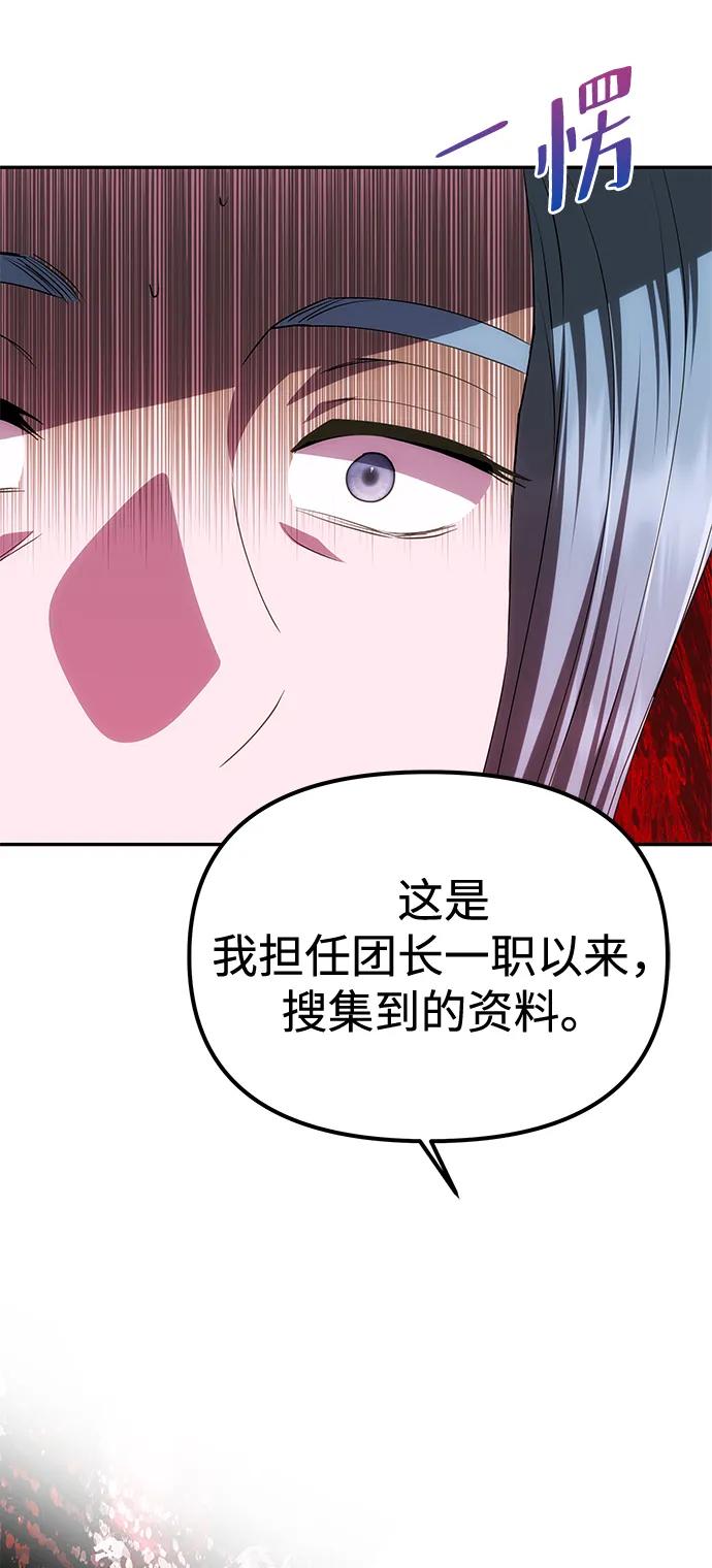 《一个丈夫就够了》[第38话] 另一个改变的人 第41页