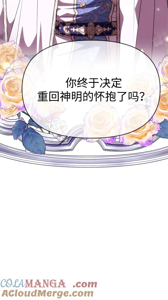 《一个丈夫就够了》[第38话] 另一个改变的人 第10页