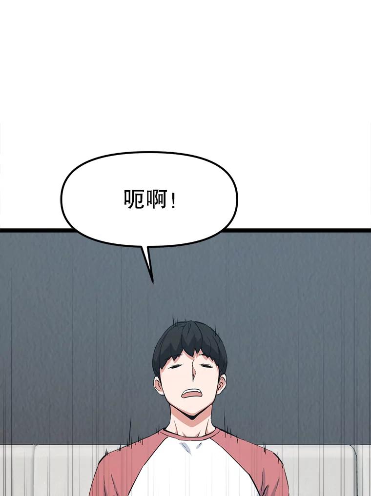 《被点赞的猎人》38.黄泉谋士 第15页