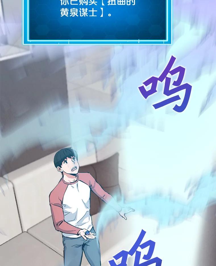 《被点赞的猎人》38.黄泉谋士 第59页