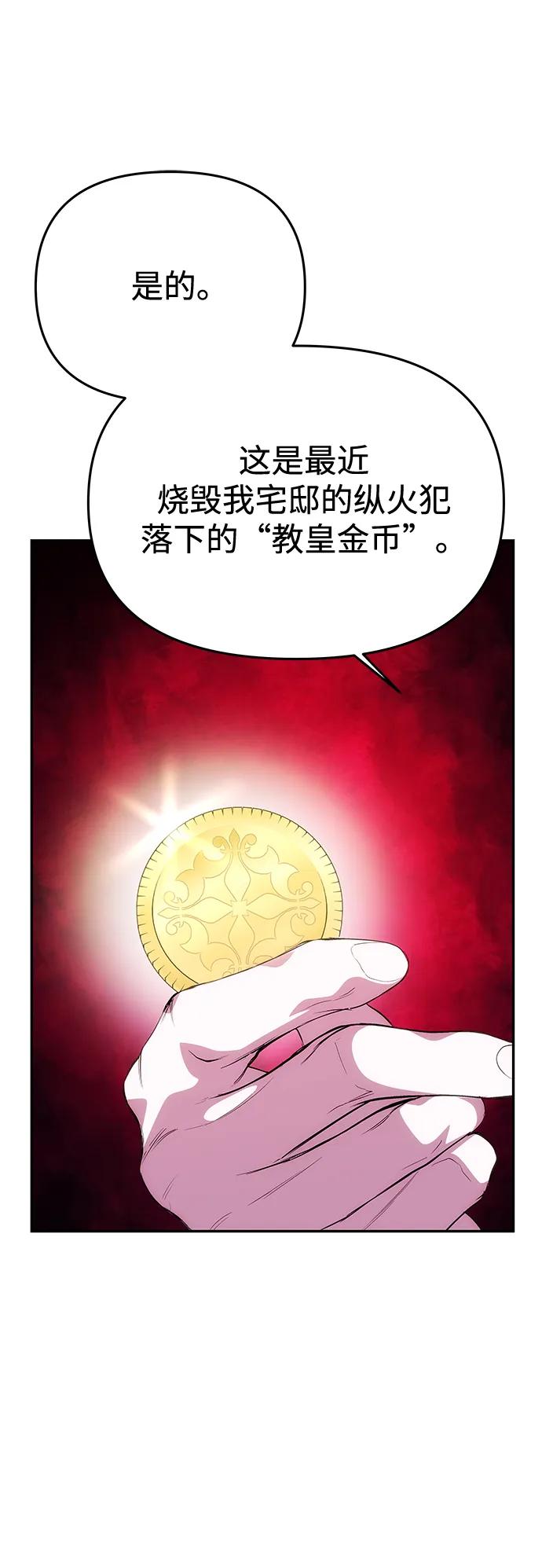 《一个丈夫就够了》[第38话] 另一个改变的人 第32页