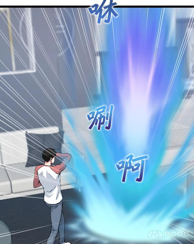 《被点赞的猎人》38.黄泉谋士 第110页