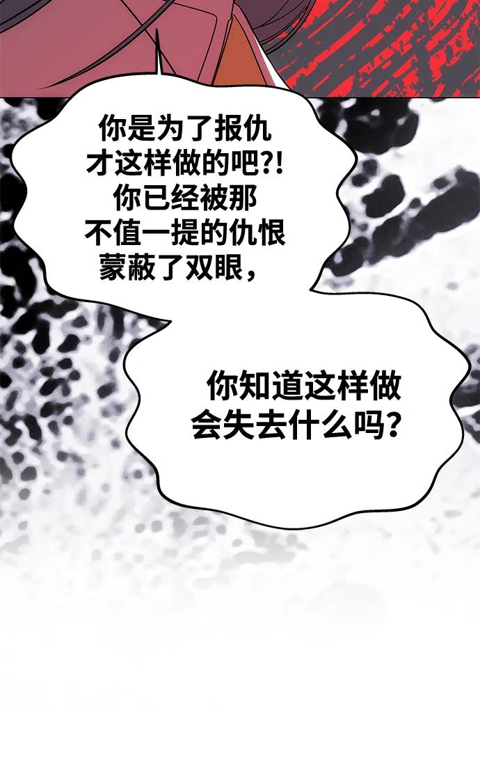 《一个丈夫就够了》[第38话] 另一个改变的人 第51页