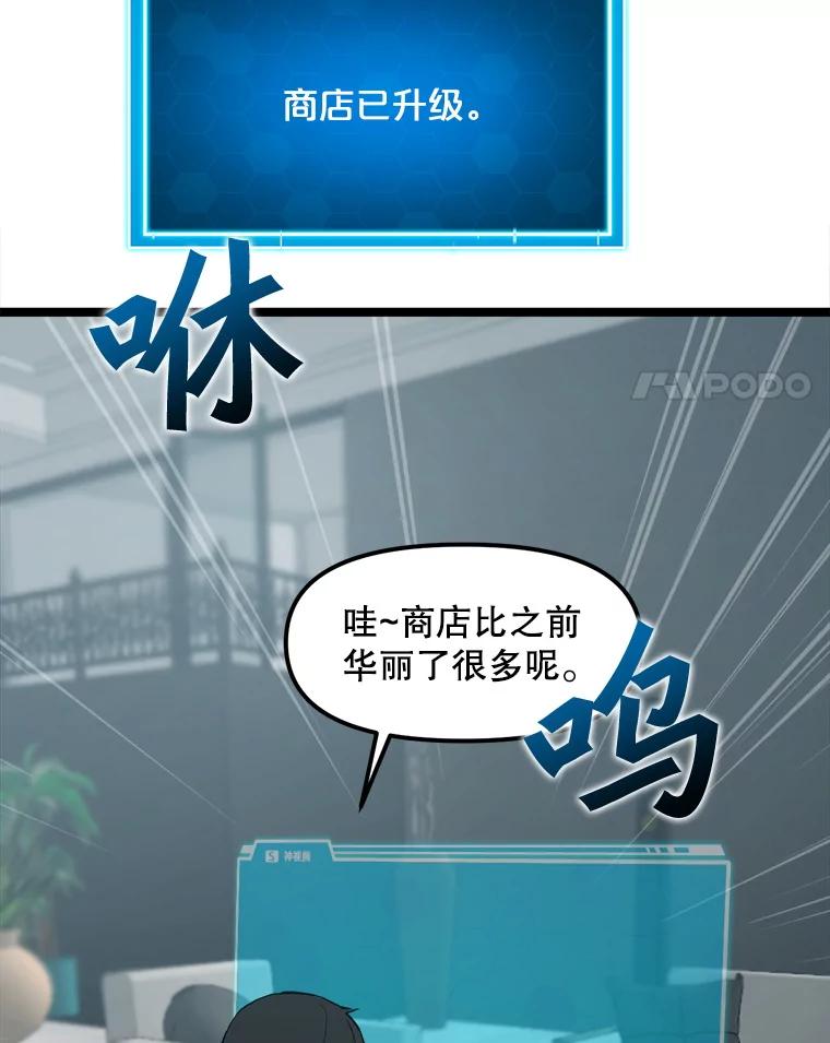 《被点赞的猎人》38.黄泉谋士 第4页