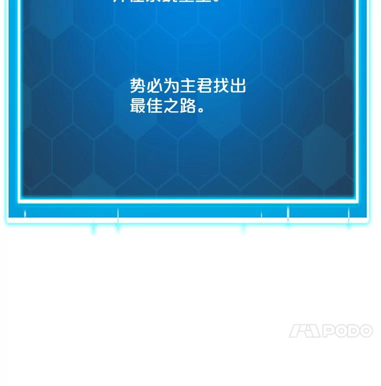 《被点赞的猎人》38.黄泉谋士 第30页