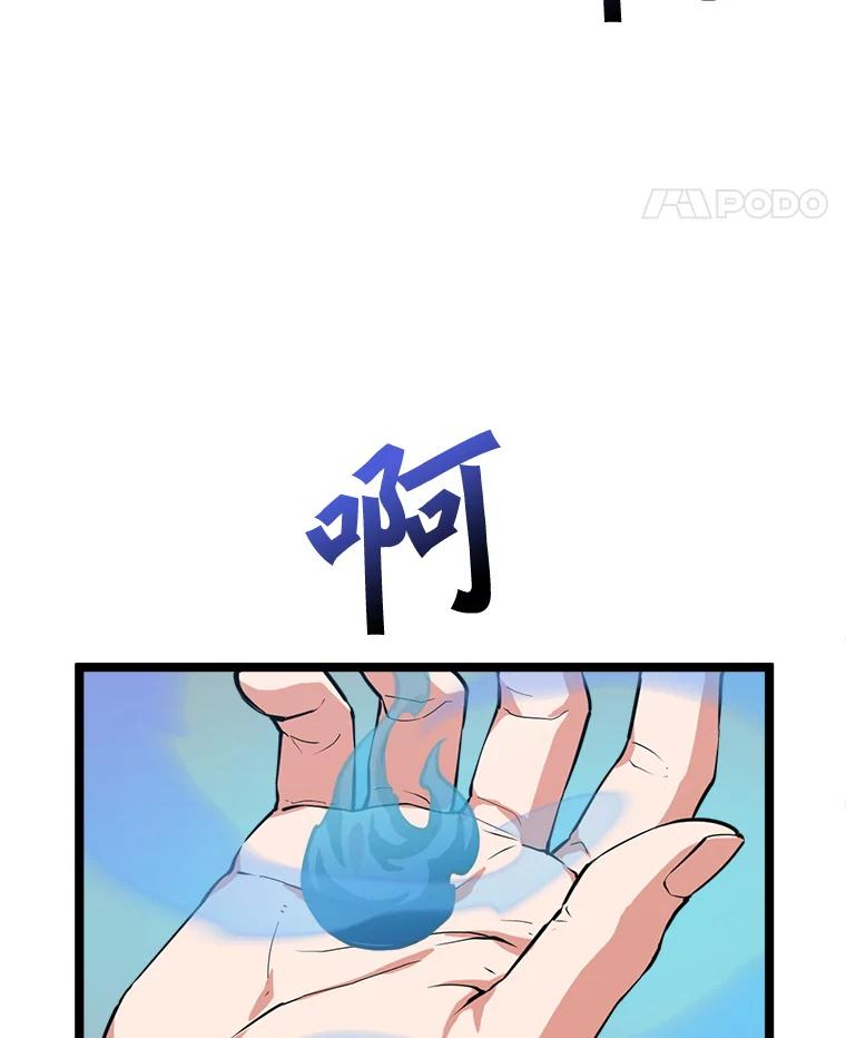 《被点赞的猎人》38.黄泉谋士 第62页