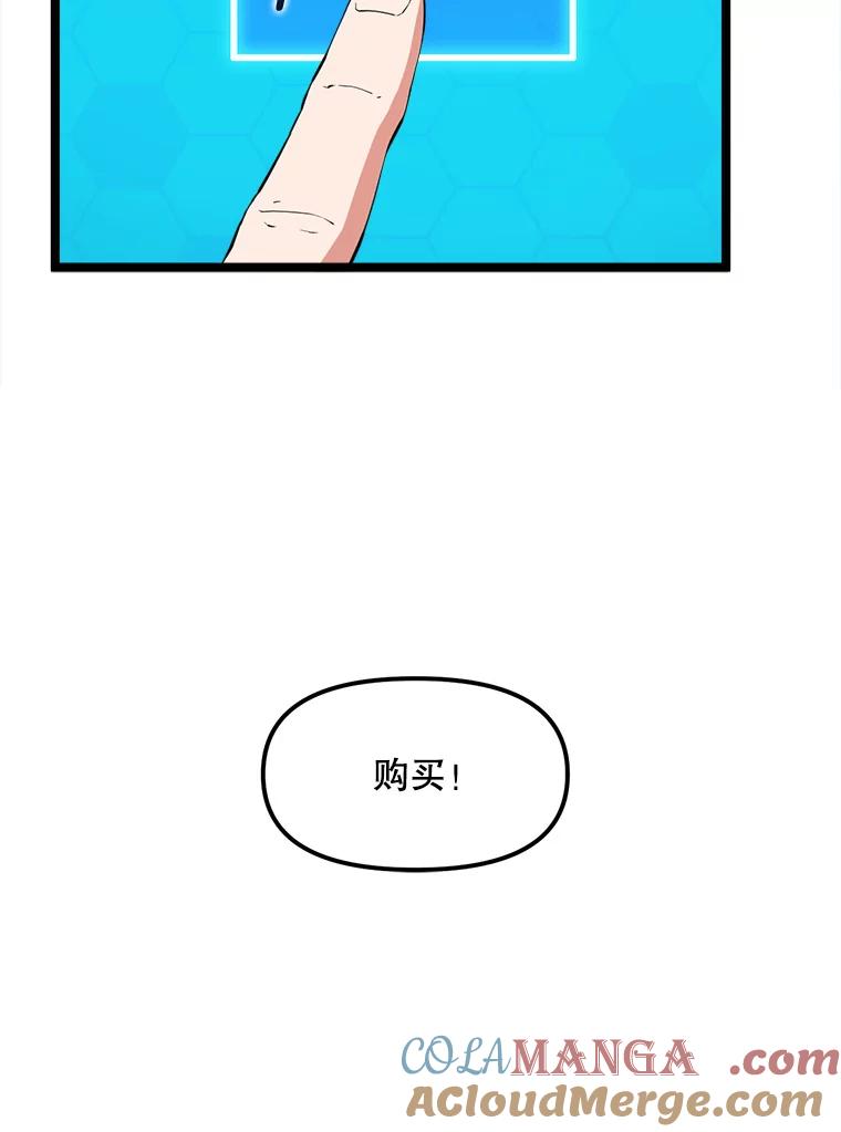 《被点赞的猎人》38.黄泉谋士 第57页