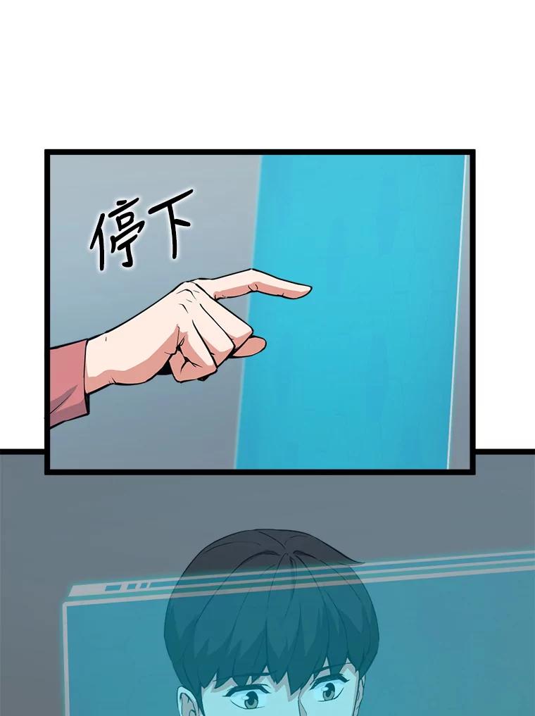 《被点赞的猎人》38.黄泉谋士 第12页