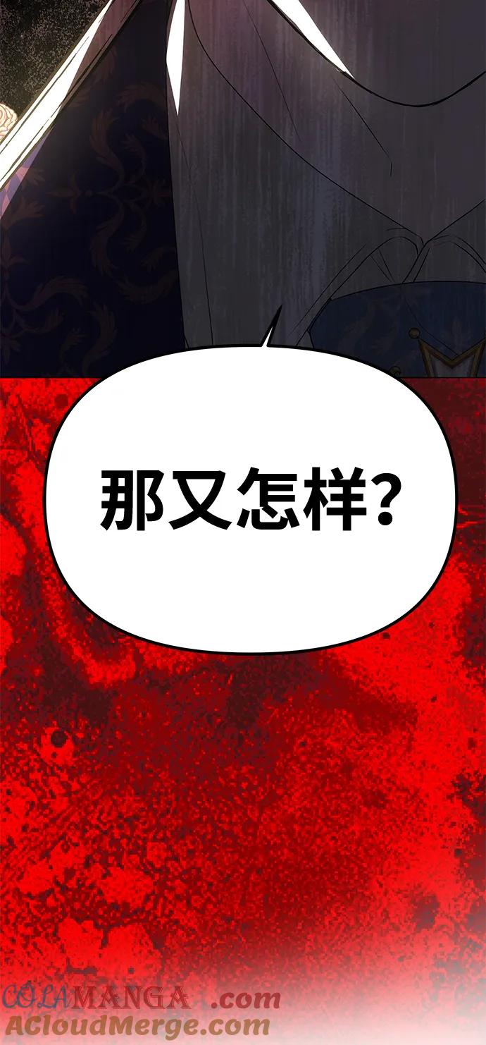 《一个丈夫就够了》[第38话] 另一个改变的人 第58页