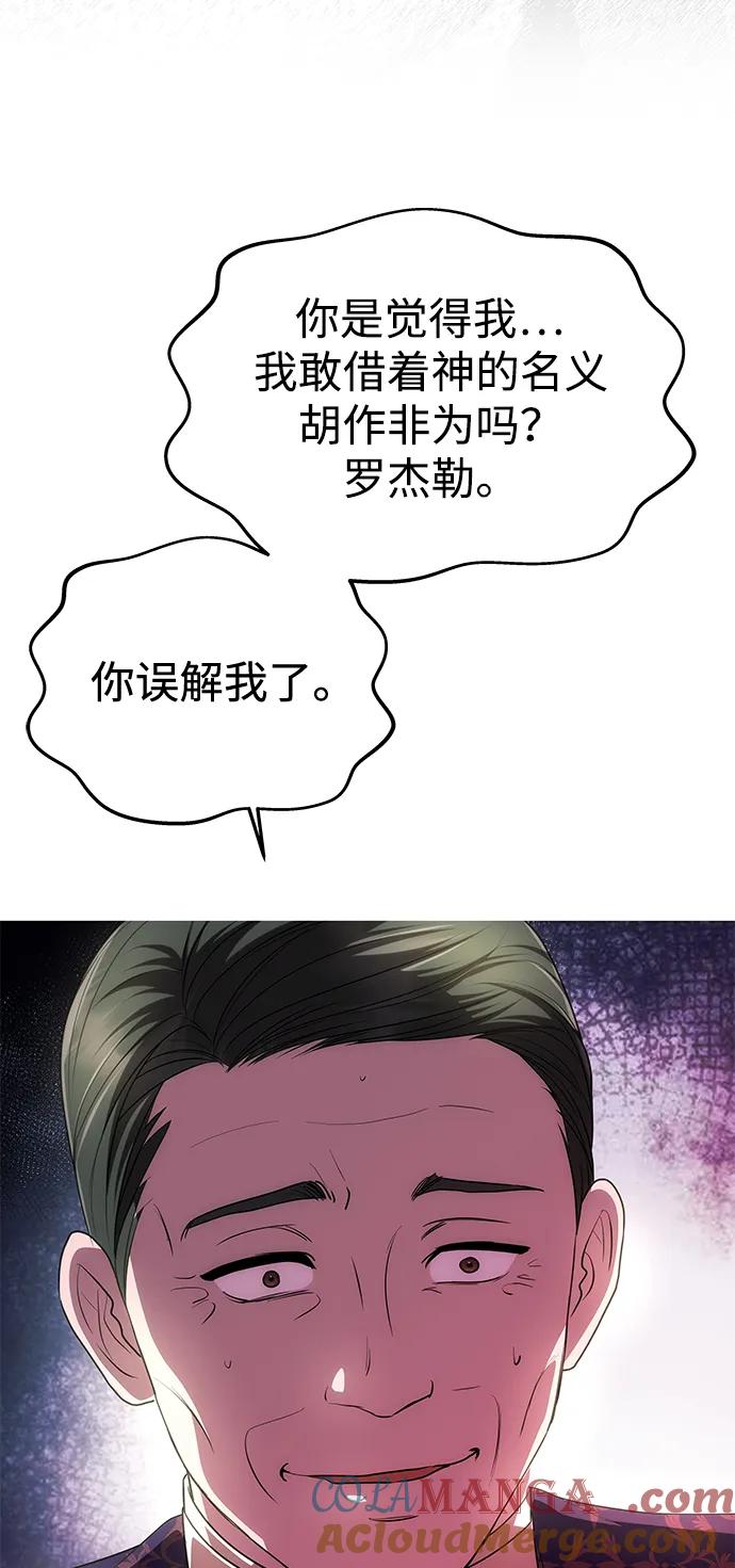 《一个丈夫就够了》[第38话] 另一个改变的人 第22页