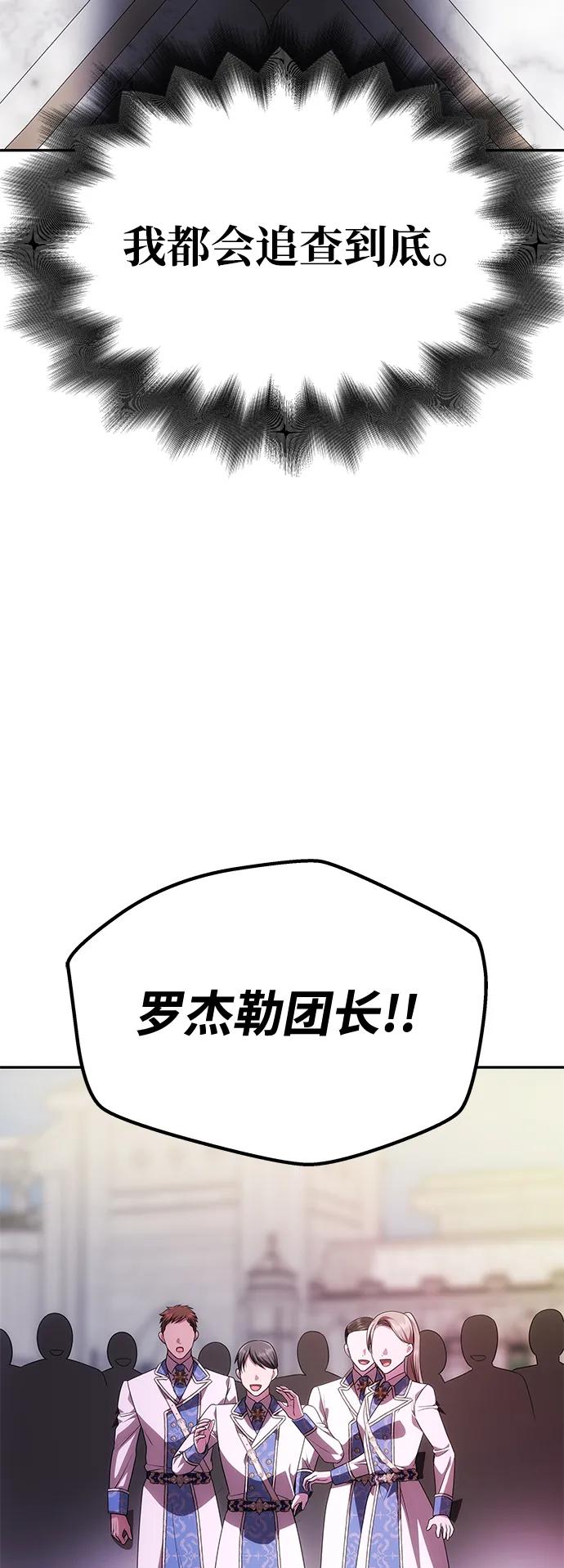 《一个丈夫就够了》[第38话] 另一个改变的人 第66页