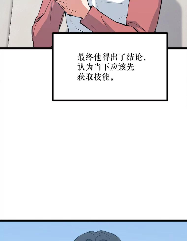 《被点赞的猎人》38.黄泉谋士 第26页