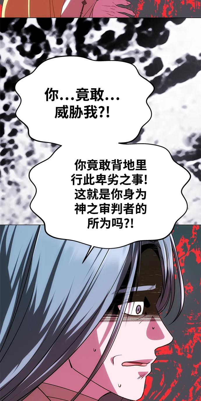 《一个丈夫就够了》[第38话] 另一个改变的人 第50页