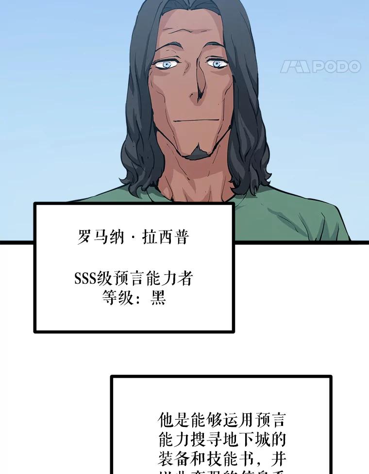 《被点赞的猎人》38.黄泉谋士 第27页