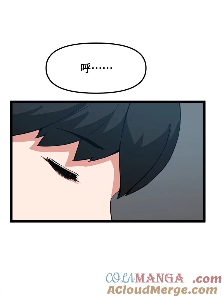 《被点赞的猎人》38.黄泉谋士 第53页