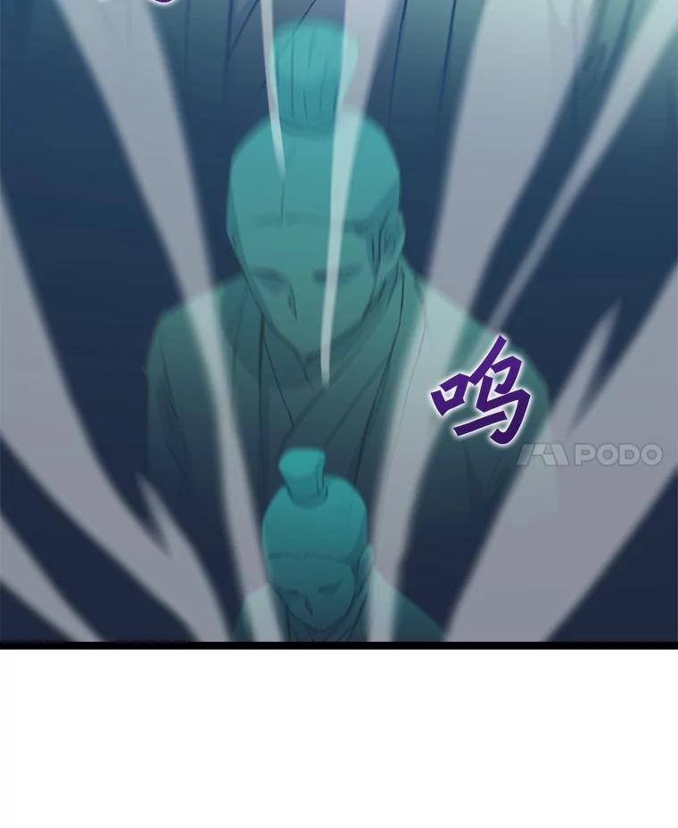 《被点赞的猎人》38.黄泉谋士 第107页