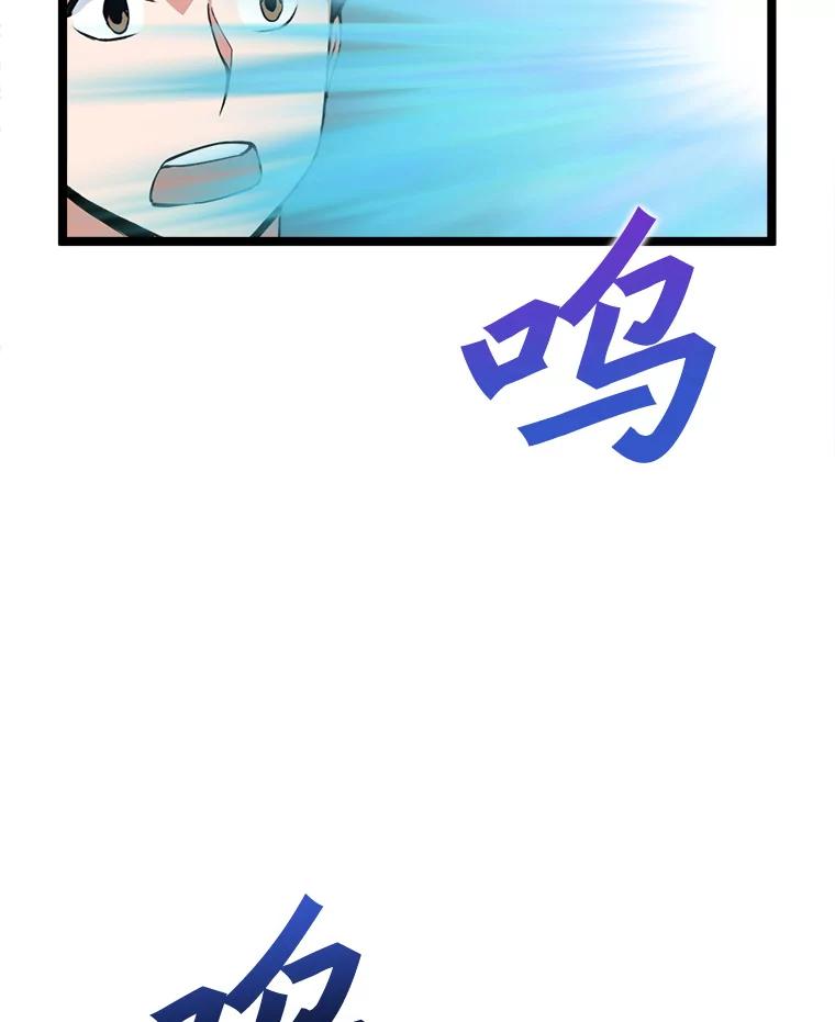 《被点赞的猎人》38.黄泉谋士 第70页