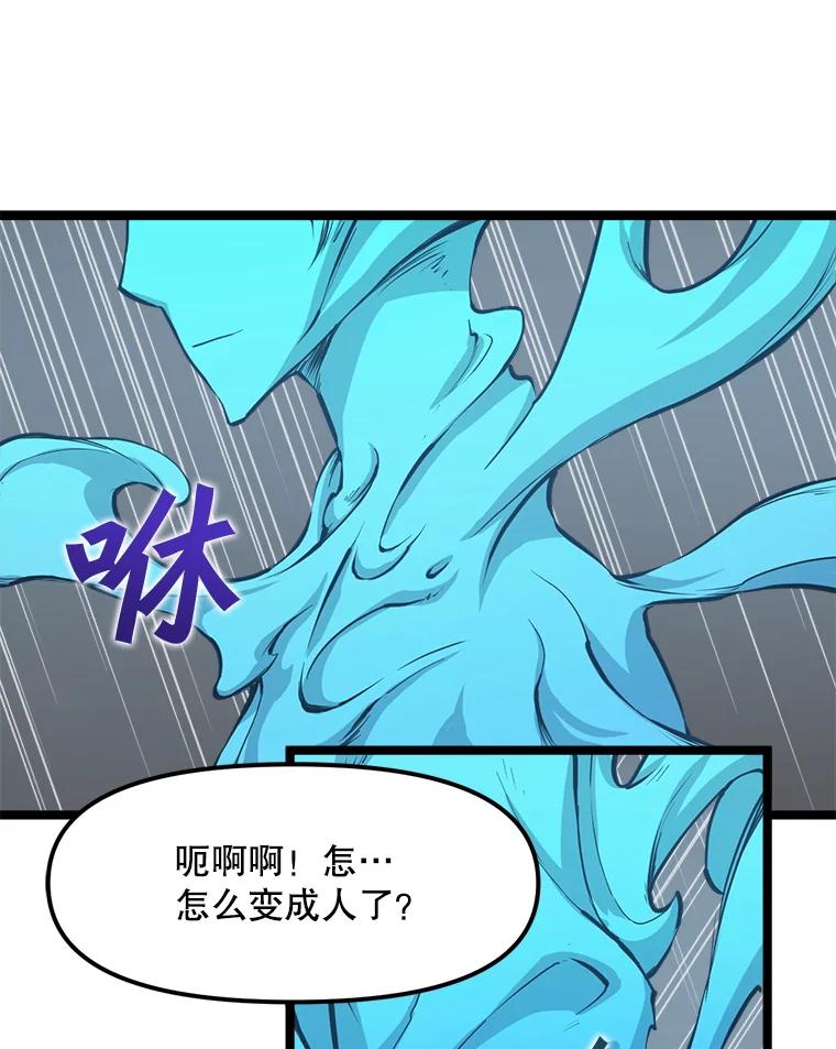 《被点赞的猎人》38.黄泉谋士 第74页