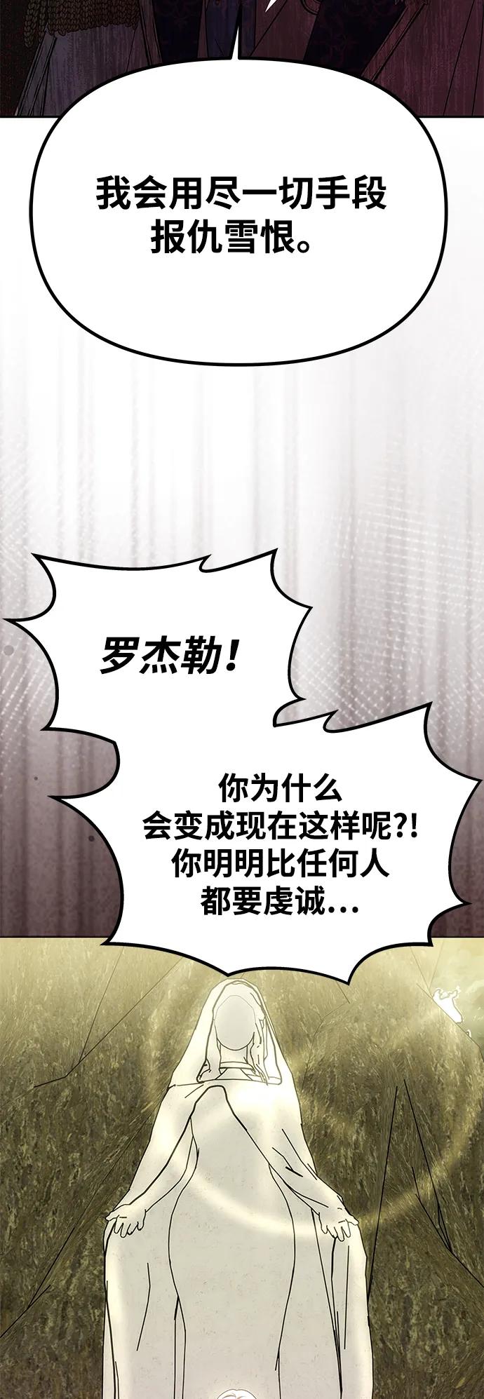 《一个丈夫就够了》[第38话] 另一个改变的人 第53页