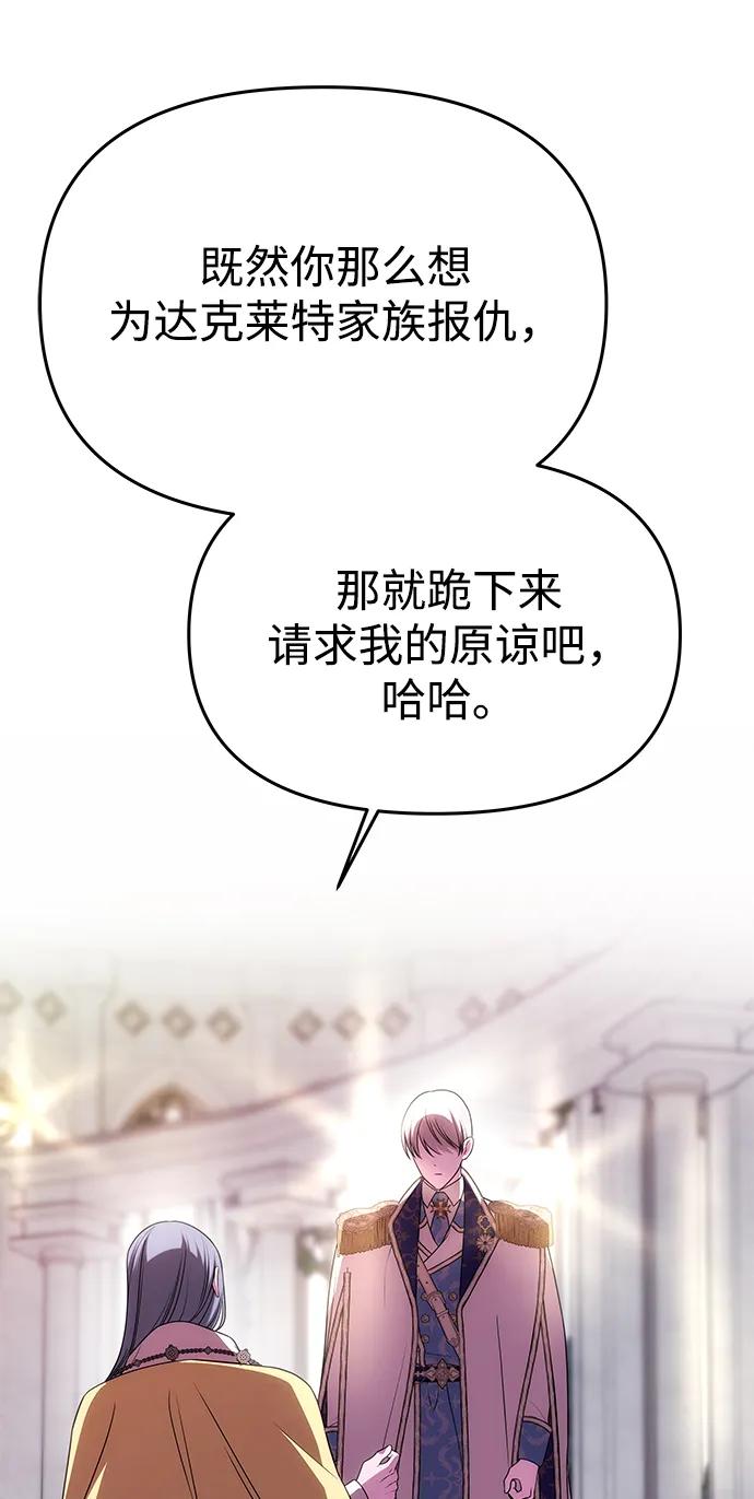 《一个丈夫就够了》[第38话] 另一个改变的人 第36页