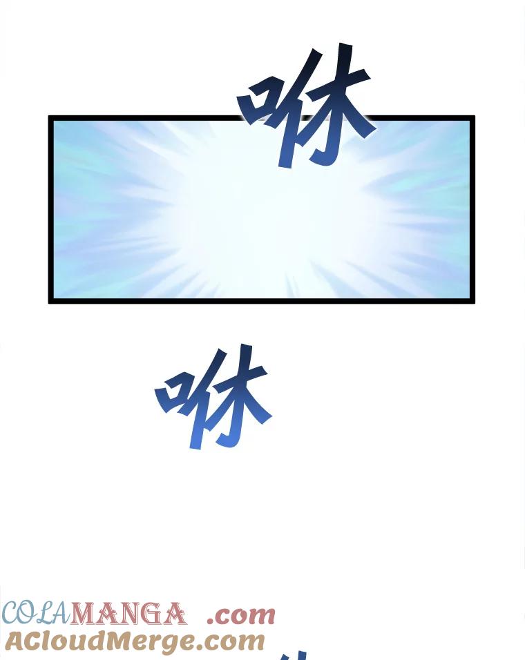 《被点赞的猎人》38.黄泉谋士 第109页