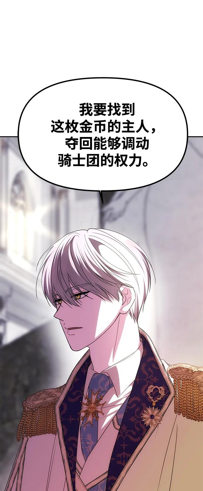 《一个丈夫就够了》[第38话] 另一个改变的人 第48页