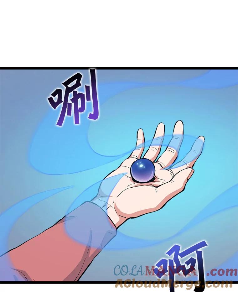 《被点赞的猎人》38.黄泉谋士 第61页