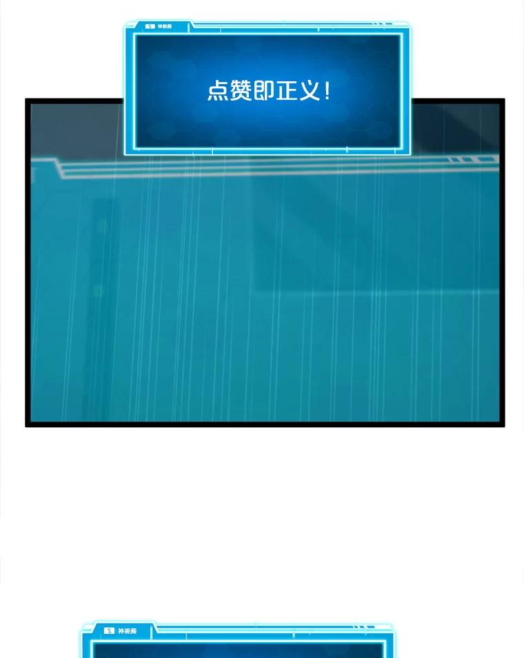 《被点赞的猎人》38.黄泉谋士 第3页