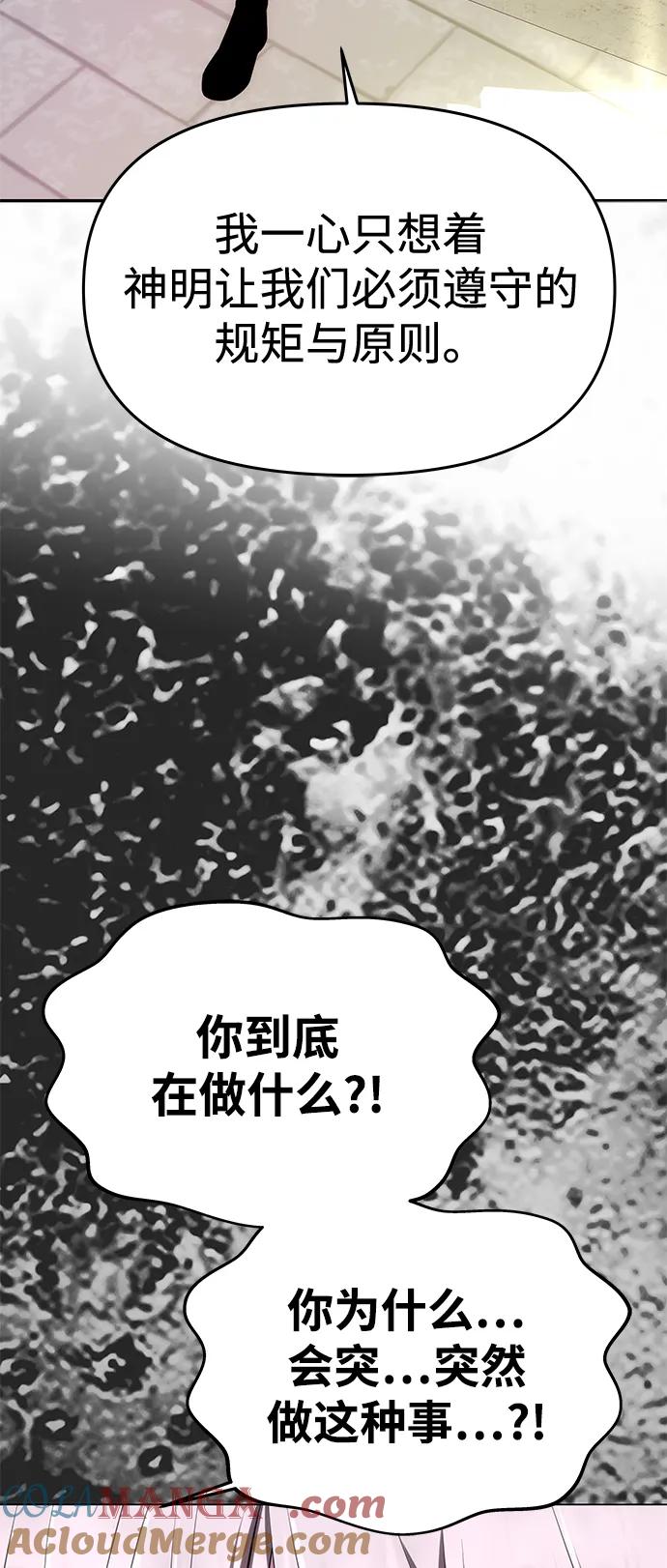 《一个丈夫就够了》[第38话] 另一个改变的人 第46页