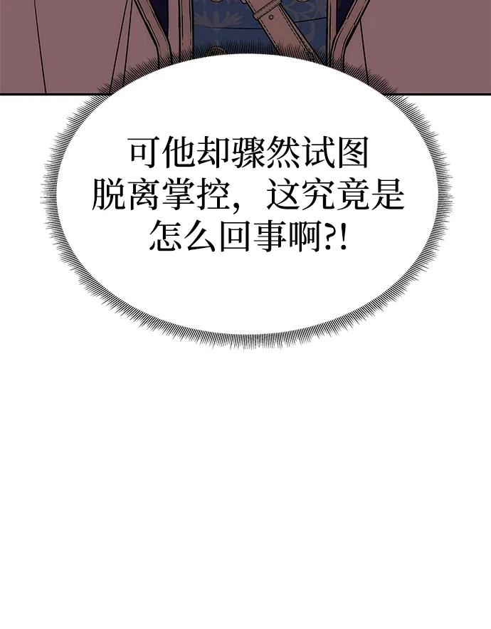 《一个丈夫就够了》[第38话] 另一个改变的人 第27页