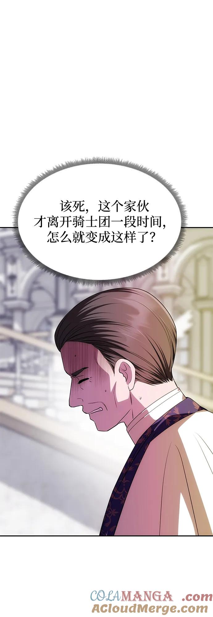 《一个丈夫就够了》[第38话] 另一个改变的人 第25页