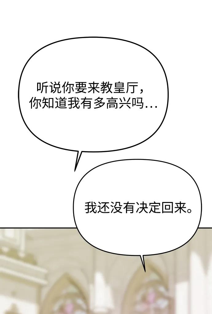 《一个丈夫就够了》[第38话] 另一个改变的人 第11页
