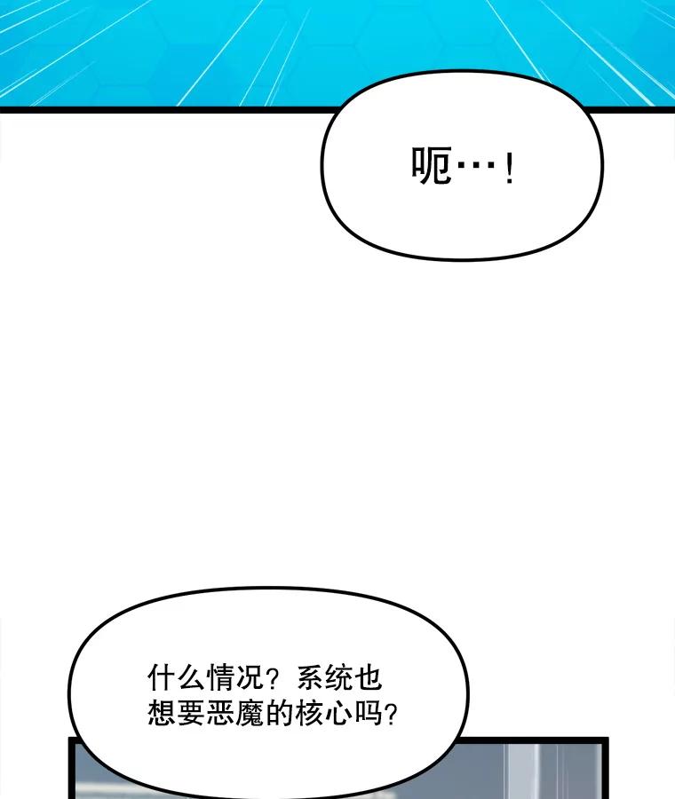 《被点赞的猎人》38.黄泉谋士 第40页