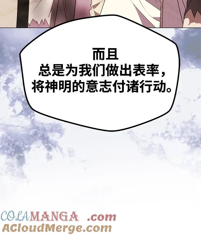《一个丈夫就够了》[第38话] 另一个改变的人 第70页