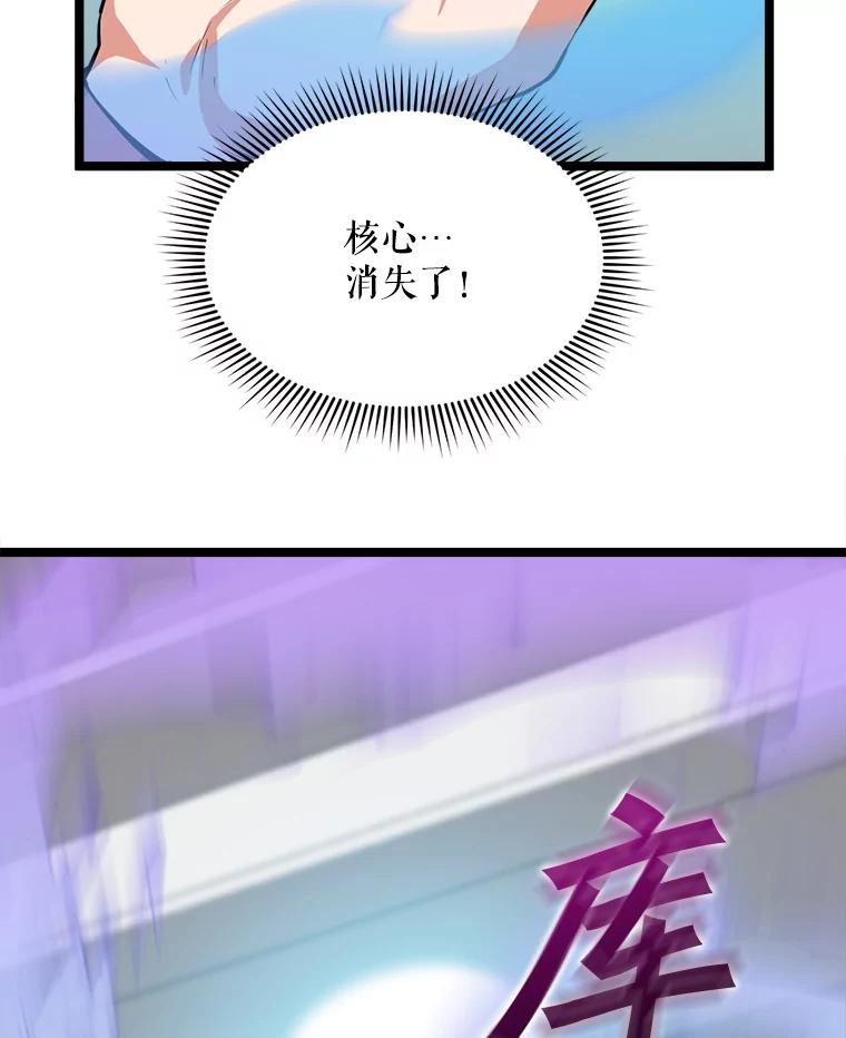 《被点赞的猎人》38.黄泉谋士 第63页