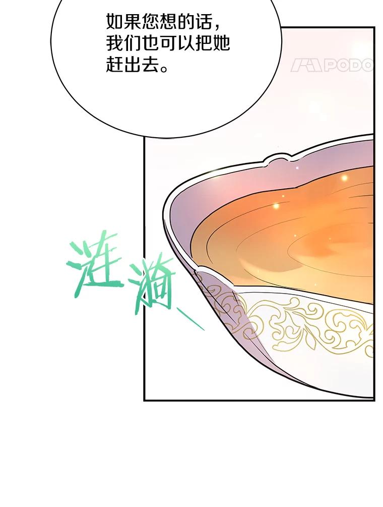《狼犬男主的驯养师》38.化人形了 第48页