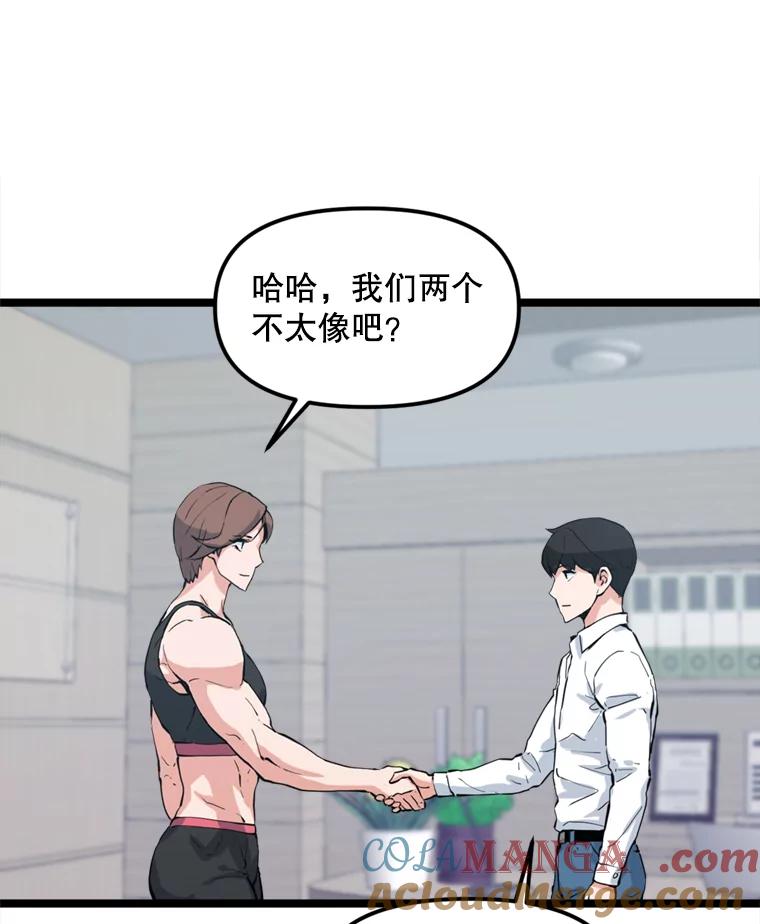 《被点赞的猎人》39.实战 第101页