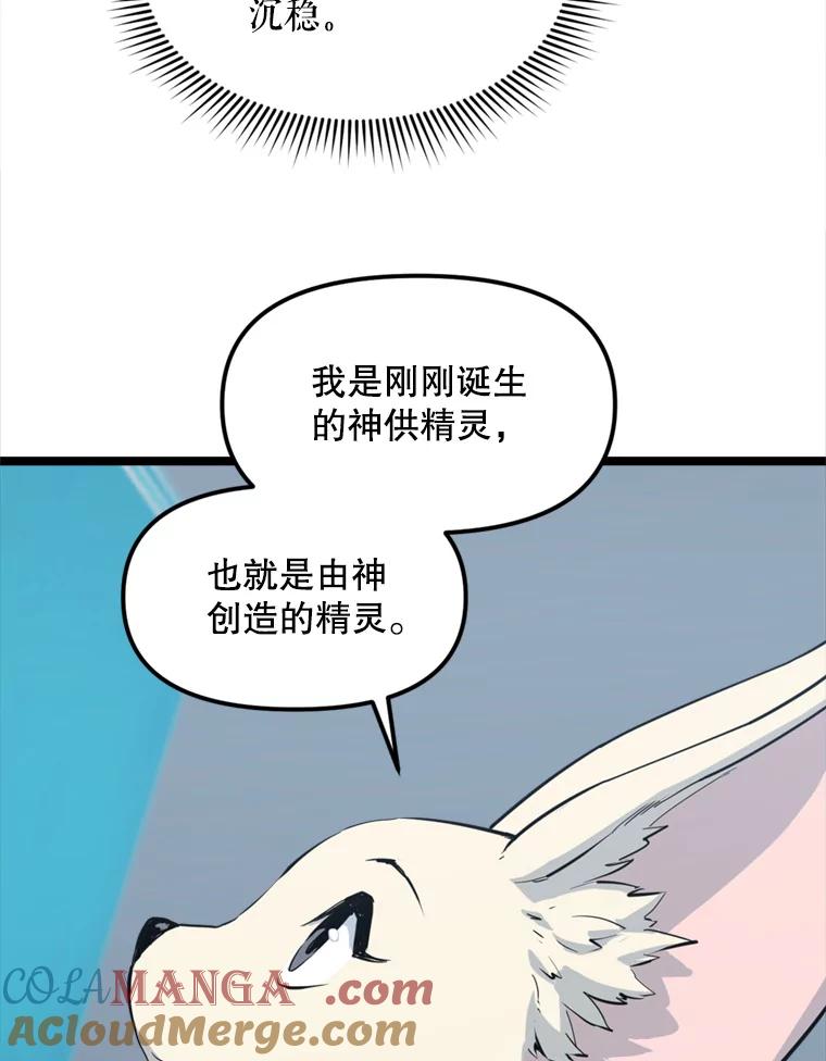 《被点赞的猎人》39.实战 第29页