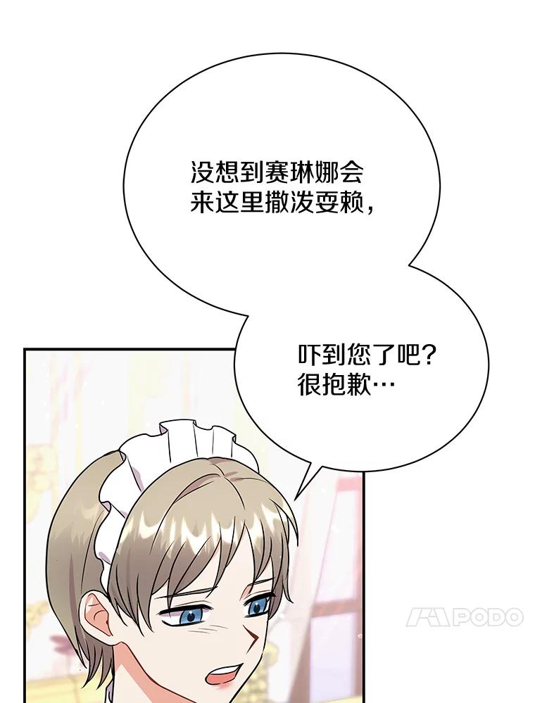 《狼犬男主的驯养师》38.化人形了 第44页
