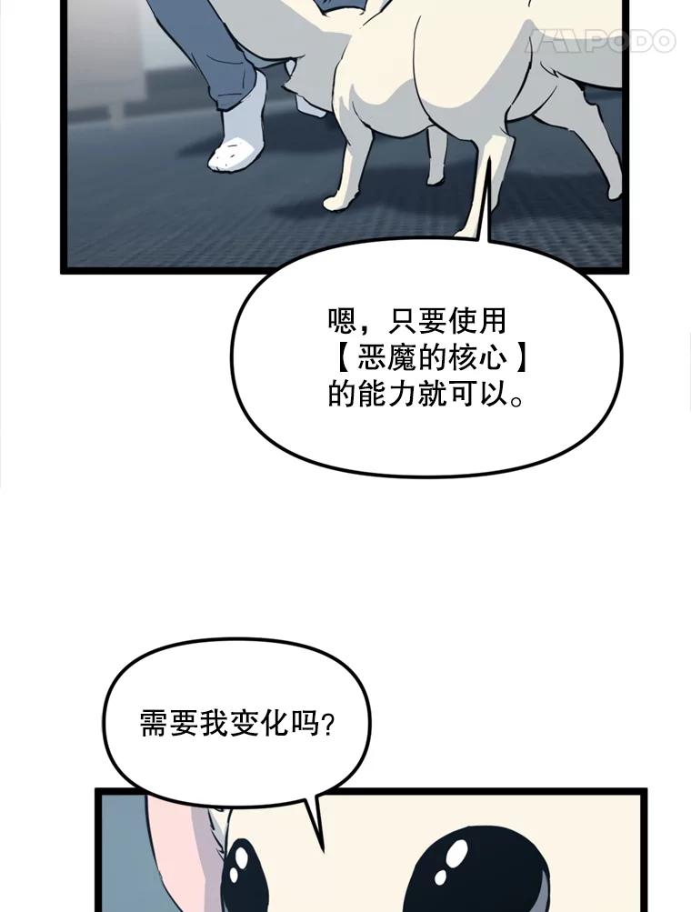 《被点赞的猎人》39.实战 第11页