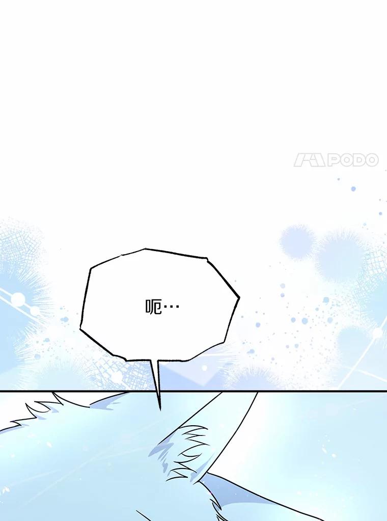 《狼犬男主的驯养师》38.化人形了 第114页