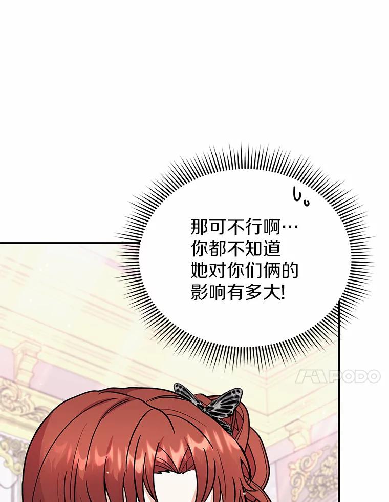 《狼犬男主的驯养师》38.化人形了 第71页