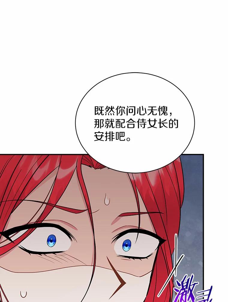《狼犬男主的驯养师》38.化人形了 第26页