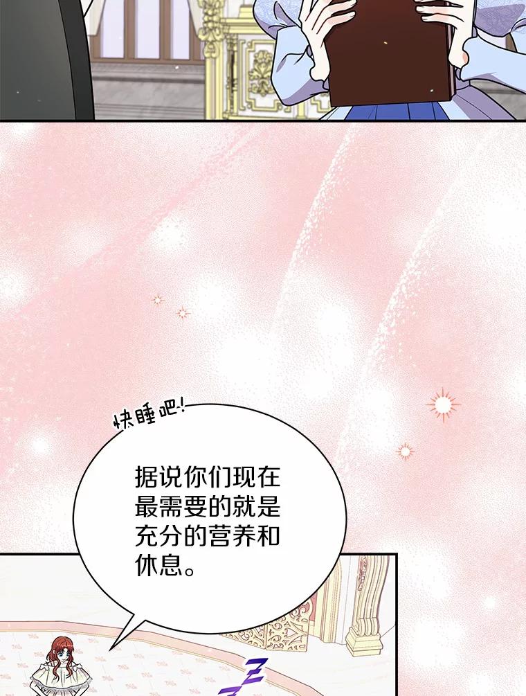 《狼犬男主的驯养师》38.化人形了 第90页