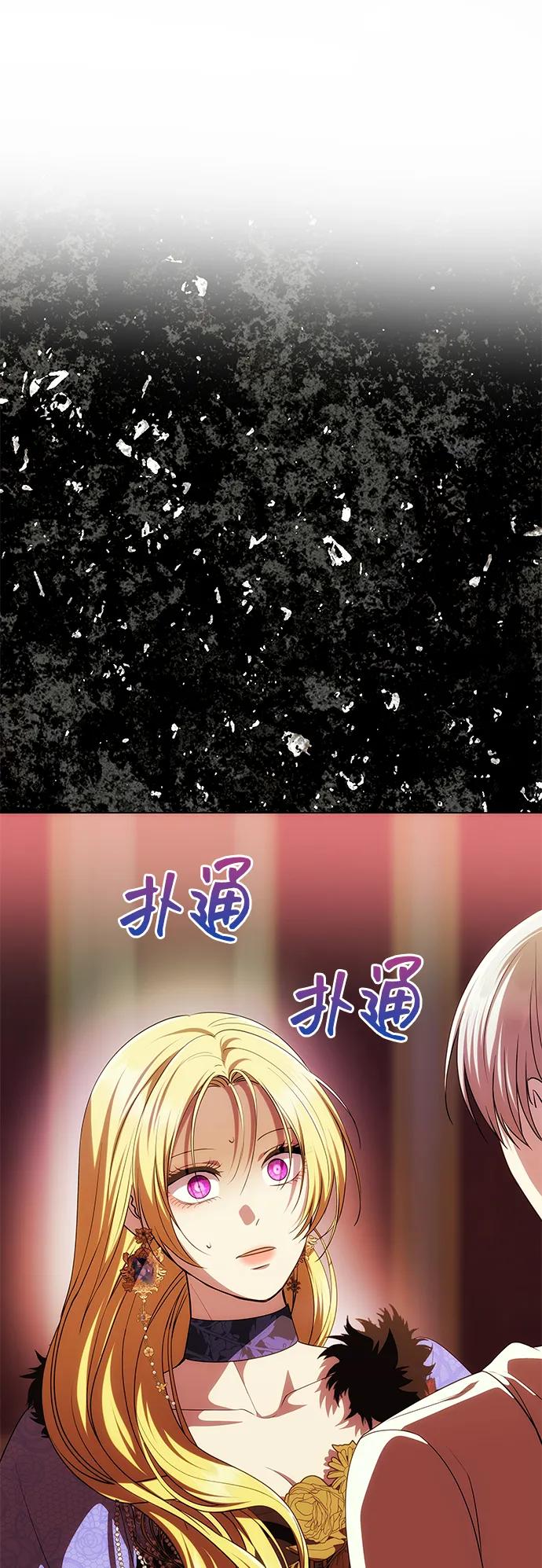 《一个丈夫就够了》[第39话] 不止是憎恨 第7页