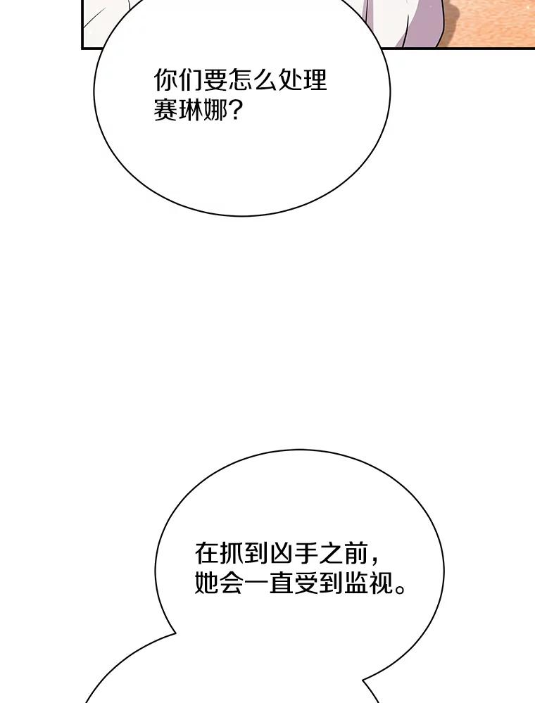 《狼犬男主的驯养师》38.化人形了 第47页